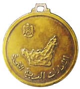 Medal - I Love Sharjah - United Arab Emirates