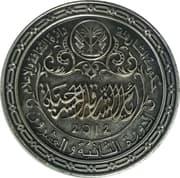 Medal - Sharjah Theatre Days 2012 - United Arab Emirates