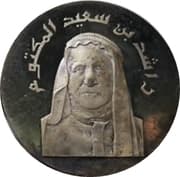 Medal - Rulers of the UAE (Rashid bin Saeed Al Maktoum) - United Arab Emirates