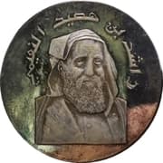 Medal - Rulers of the UAE (Rashid bin Humaid Al Nuaimi) - United Arab Emirates