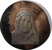 Medal - Rulers of the UAE (Saqr bin Mohammed Al Qasimi) - United Arab Emirates