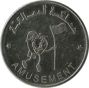 Amusement Token - Giant Kingdom (Arabic and English) - United Arab Emirates