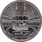 1 Dirham - United Arab Emirates