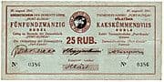 25 Rubel (Port Kunda Zementfabrik) - Estonia