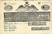1 Rouble
