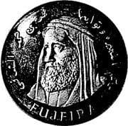 1 Dinar - Hamad (Pattern) - Fujairah