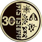5 Lari 5 GEL = JPY 292