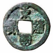 1 Mun (Tong Guk Tong Bo; Seal Script) - Goryeo (918-1392)