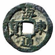 1 Mun (Hae Dong Tong Bo) - Goryeo (918-1392)