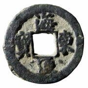 1 Mun (Hae Dong Tong Bo) - Goryeo (918-1392)