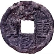 1 Mun (Tong Guk Chung Bo) - Goryeo (918-1392)