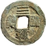 1 Mun (Sam Han Tong Bo) - Goryeo (918-1392)
