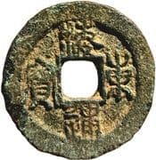 1 Mun (Hae Dong Tong Bo) - Goryeo (918-1392)