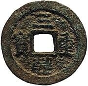 1 Mun (Sam Han Chung Bo) - Goryeo (918-1392)