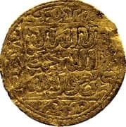 ⅛ Dinar - Abu' Abd Allah Muhammad I - Hafsid dynasty