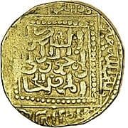Dinar - Abu 'Amr 'Uthman (Tarabulus) - Hafsid dynasty