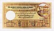 5 Arabian Pounds