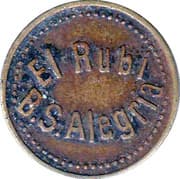 Wage Token (El Rubi) - Honduras