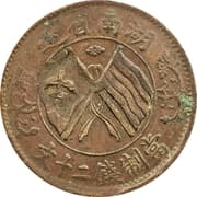 20 Cash (Countermarked) - Hunan-Hupeh Soviet