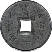 1 Sapeque