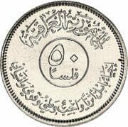 50 Fils