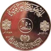 250 Fils