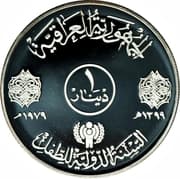 1 Dinar