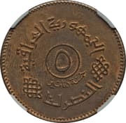 5 Dinars