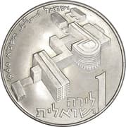 1 Israeli Pound