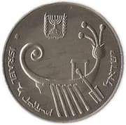 10 Sheqalim