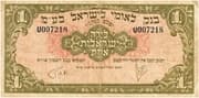 1 Israeli Pound