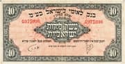 10 Israeli Pounds