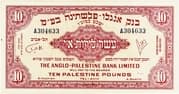 10 Palestine Pounds