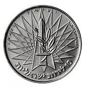 10 Israeli Pounds