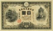 100 Yen
