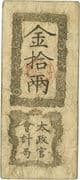 10 Ryō