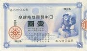 1 Yen