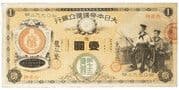 1 Yen