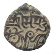 Jital - "Bronze" - Samanta deva - Kabul Shahi Dynasties