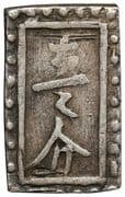 1 Bu "Kaga Nanryōgin" (Cursive script) - Kaga Domain