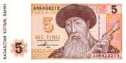 5 Tenge