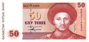 50 Tenge