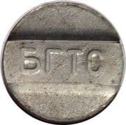 Telephone Token - BGTS (Bishkek) - Kyrgyzstan