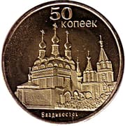 50 Kopeks - Komi Republic