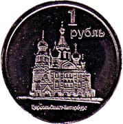 1 Rouble - Komi Republic