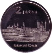 2 Roubles - Komi Republic