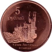 5 Roubles - Komi Republic