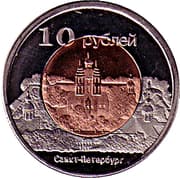 10 Roubles - Komi Republic