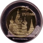 25 Roubles - Komi Republic