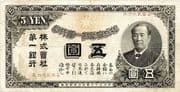 5 Yen